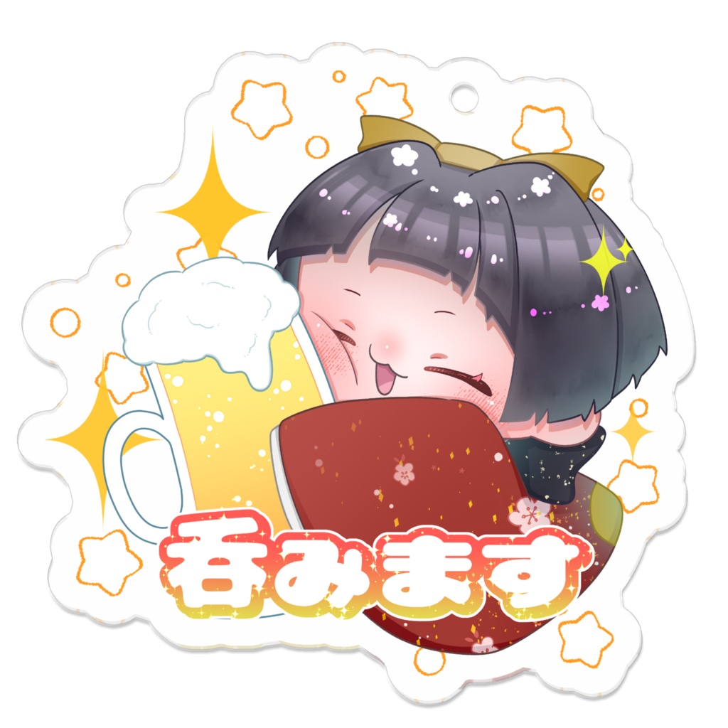 ちびぼこちアクキー(呑みます！)