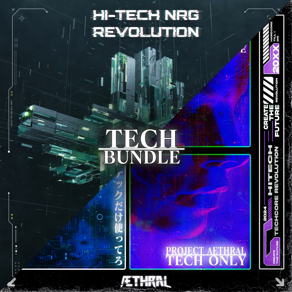 HITECH + TECHCORE SUITE