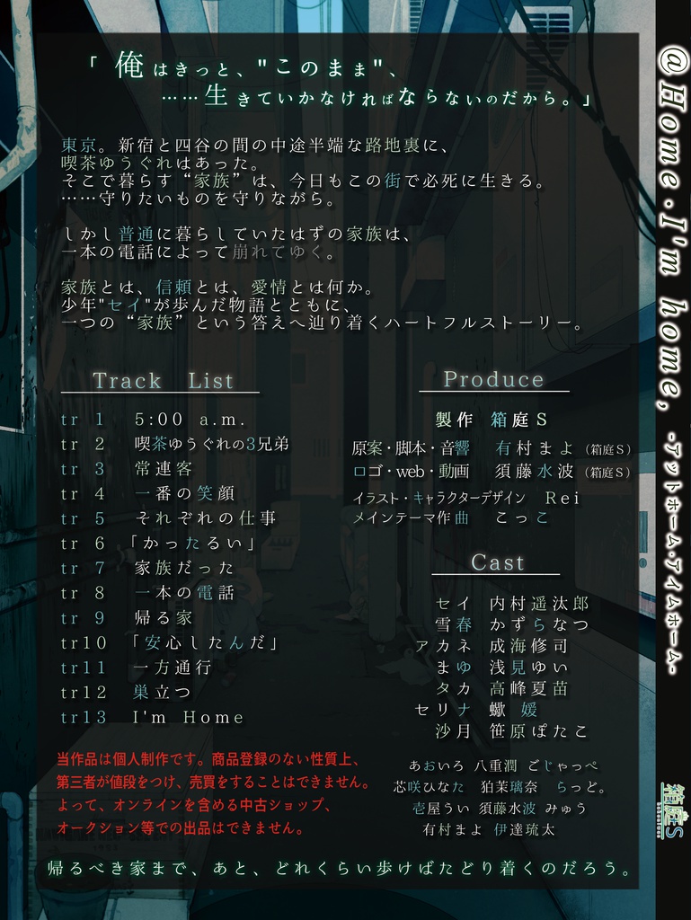 @Home・I'm home,-アットホーム・アイムホーム-