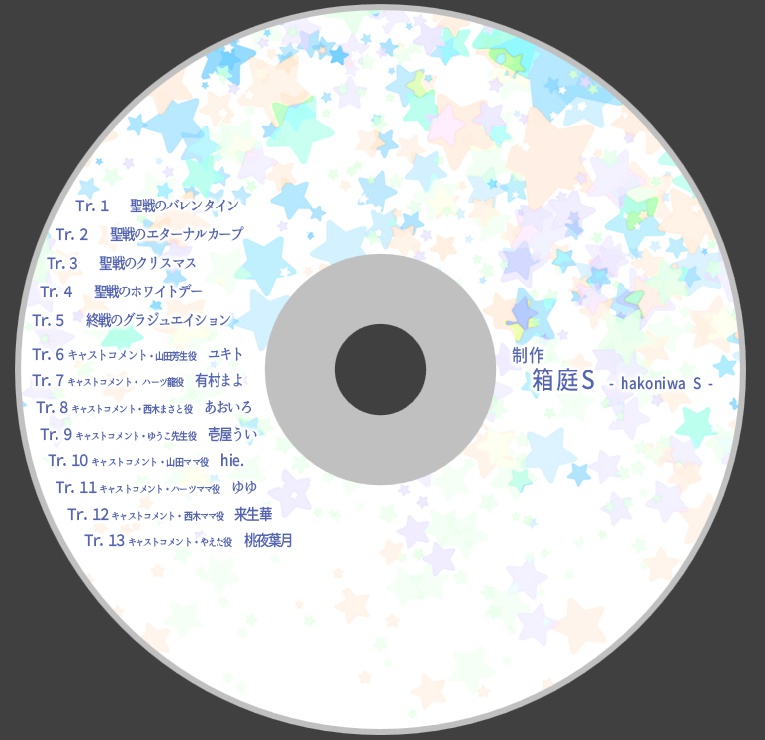 終戦のグラジュエイション