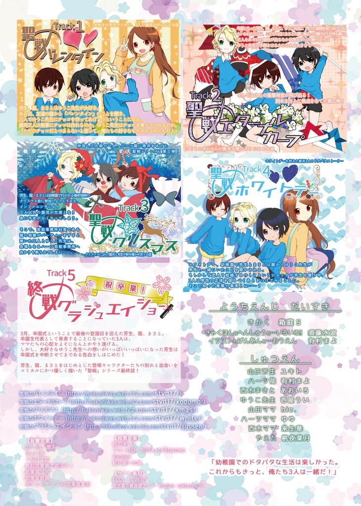 終戦のグラジュエイション