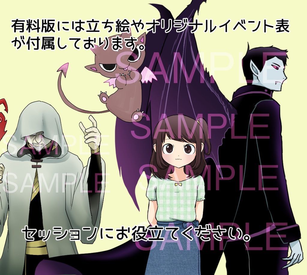 ピーカーブーシナリオ【赤い心を奪われて】