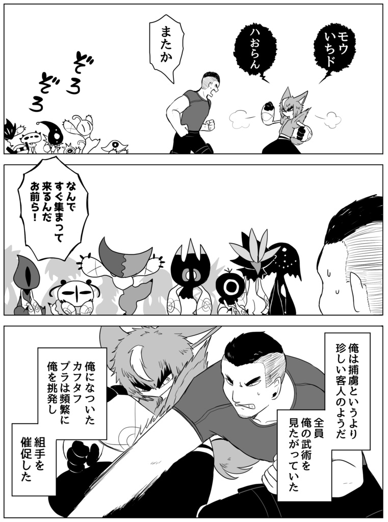 (PDF版)脳草─ブレガラント2巻~とある隊員とカフタフ~