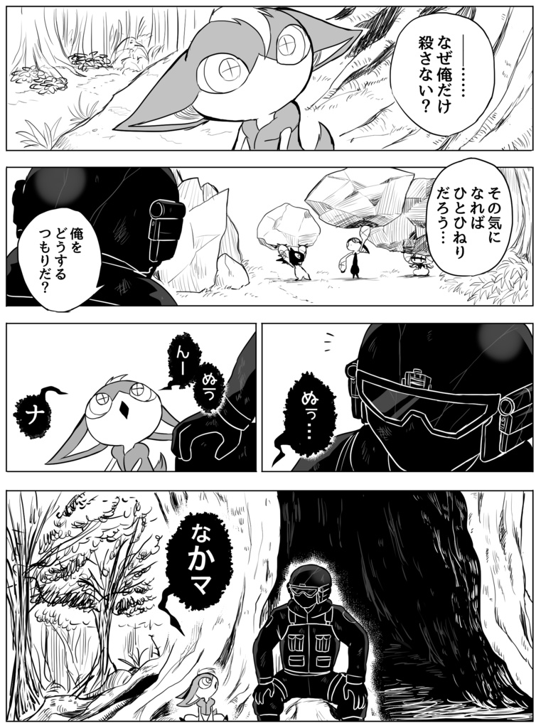 (PDF版)脳草─ブレガラント2巻~とある隊員とカフタフ~