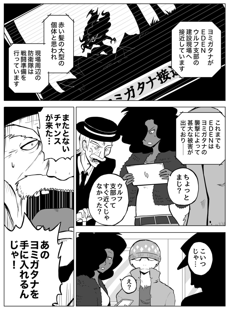 (PDF版)脳草─ブレガラント3巻~貪欲のリスク~