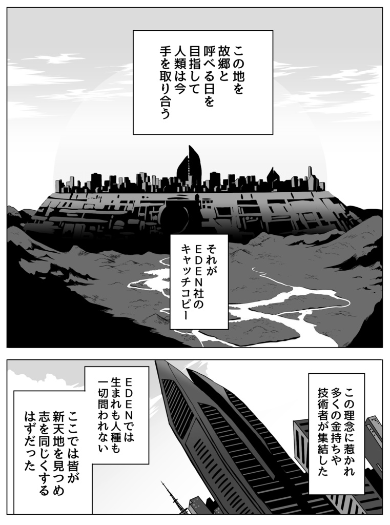 (PDF版)脳草─ブレガラント3巻~貪欲のリスク~