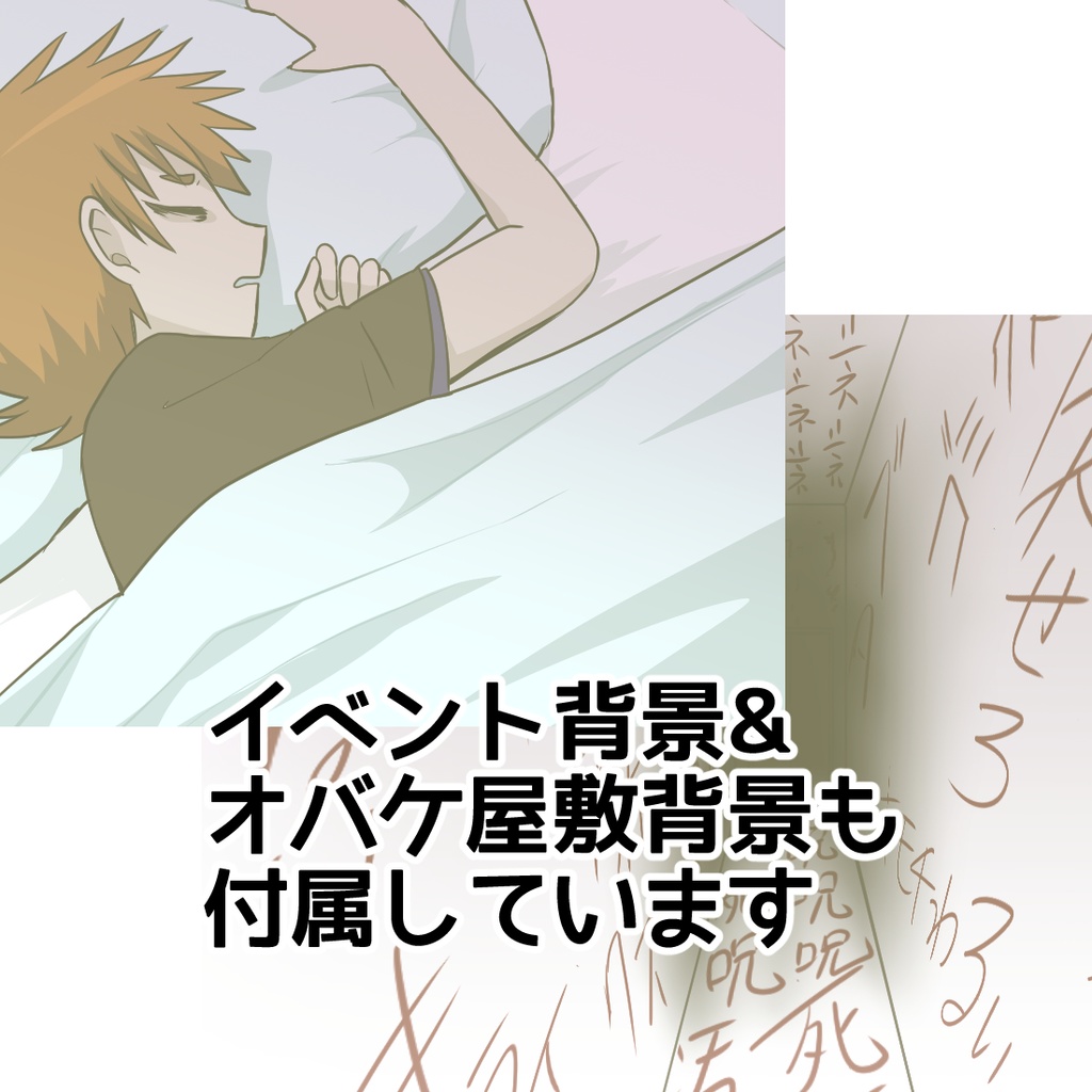 【TRPG】ピーカーブーシナリオ【良い知らせと悪い知らせ】