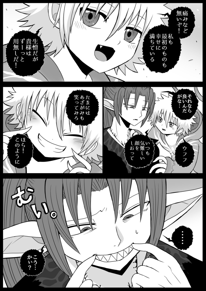 (PDF版)脳草─ブレガラント4~預言者ダアク~