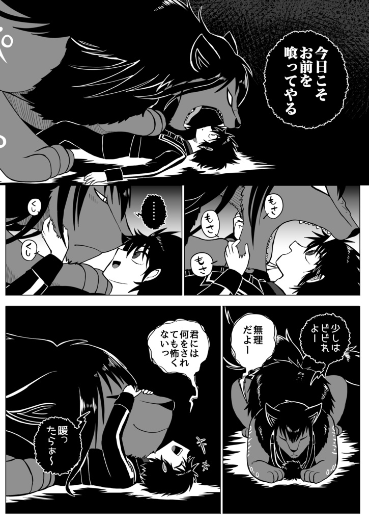 (PDF版)脳草─ブレガラント4~預言者ダアク~