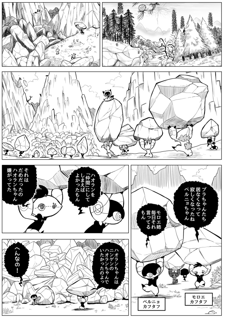 (PDF版)脳草─ブレガラント4~預言者ダアク~