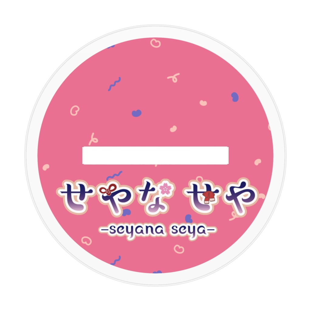 せやなせや4周年🌸アクリルフィギュア