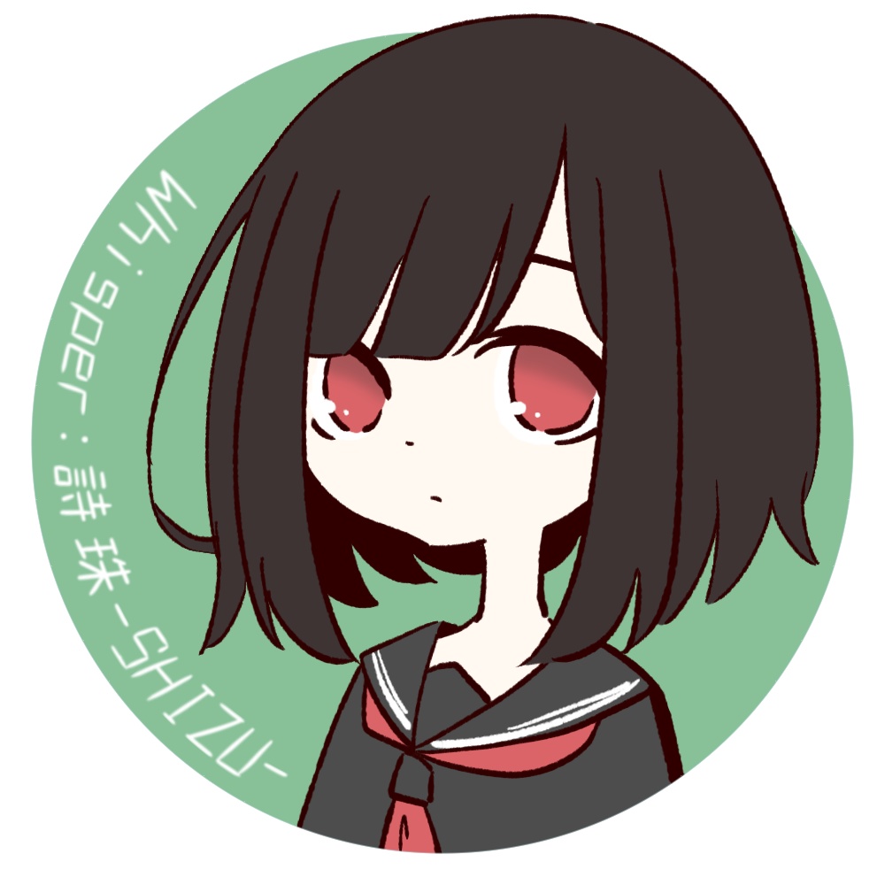 MYCOEIROINK:詩珠-SHIZU-(Nomal・Whisper)