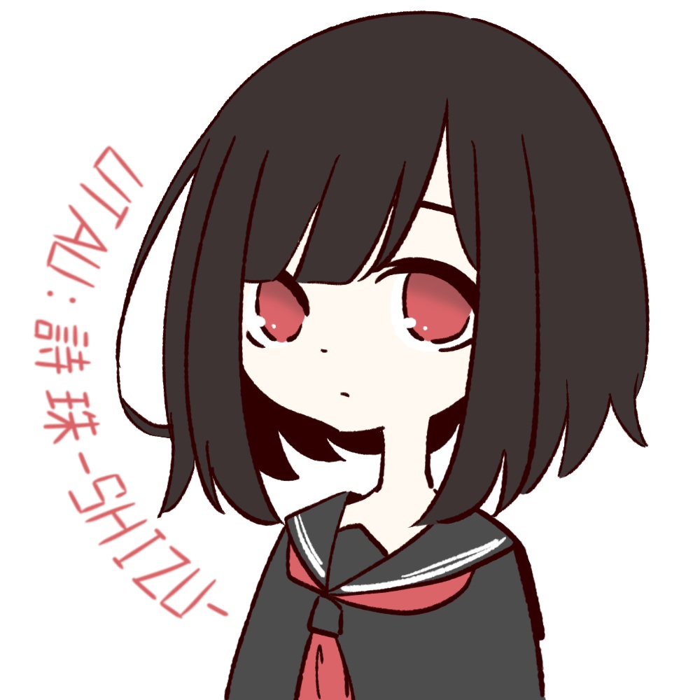 UTAU:詩珠-SHIZU- / 単独音・連続音