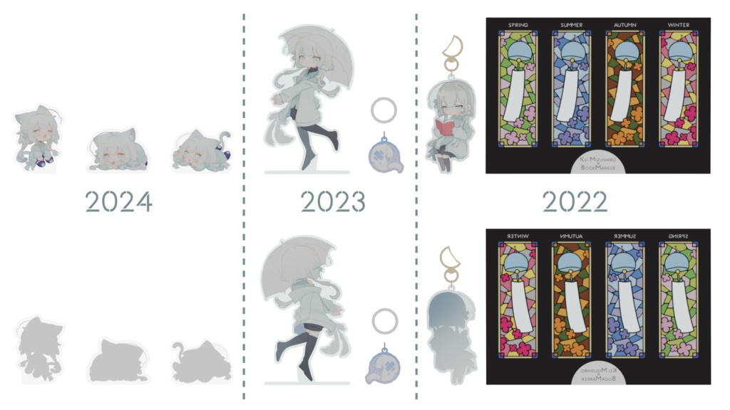 水城けいグッズ2024