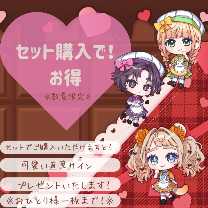 【みりみりんく】初グッズ💛💜🧡バレンタイン💛💜🧡