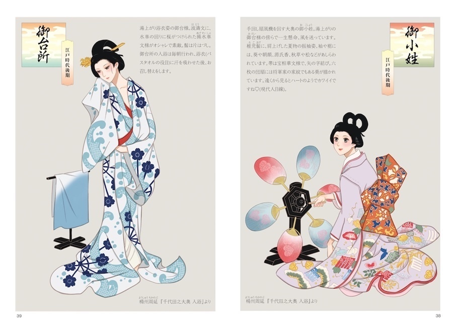 お江戸スタイルブックvol.3【紙版】