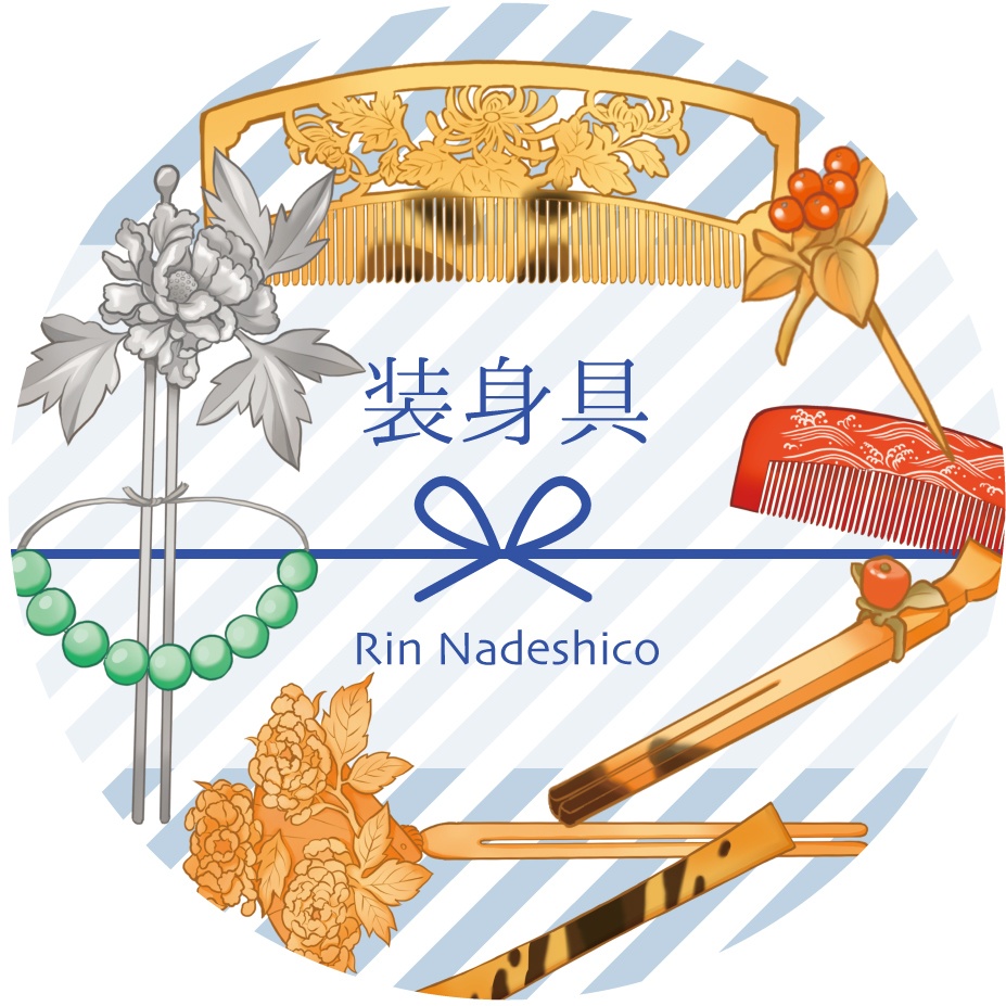 装身具マスキングテープ