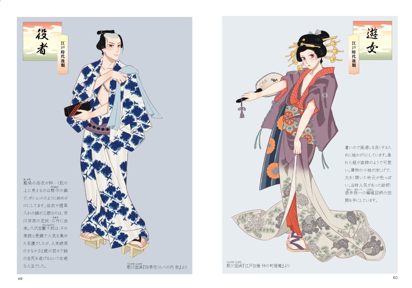 お江戸スタイルブックvol.1【PDF版】