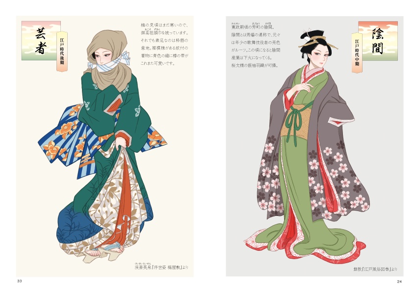 お江戸スタイルブックvol.1【PDF版】