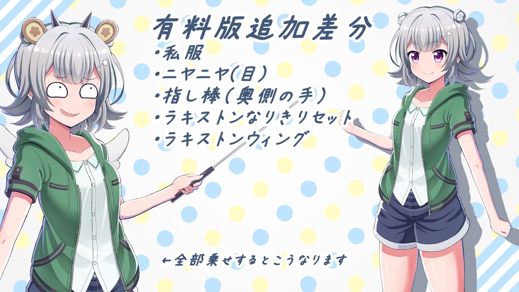 小春六花立ち絵byイワリッヒ