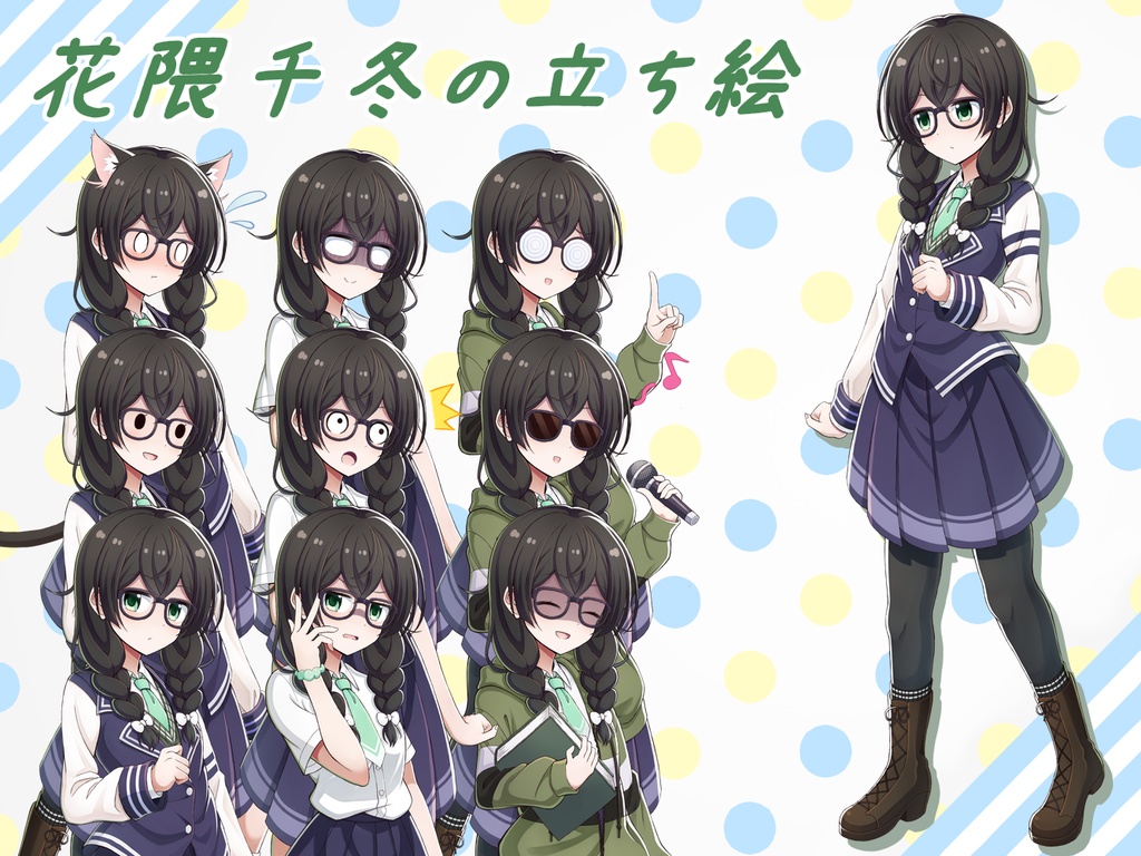 花隈千冬立ち絵byイワリッヒ