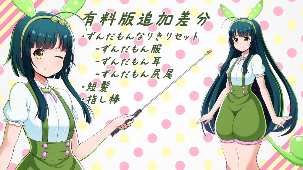 東北ずん子立ち絵byイワリッヒ