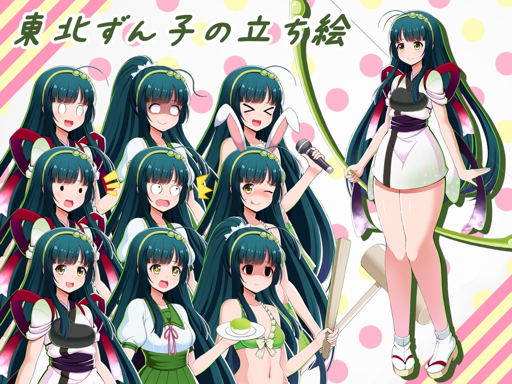 東北ずん子立ち絵byイワリッヒ