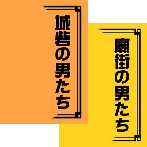 [ﾄﾜｳｫ：十二少 Novel] 10月新刊・7月既刊2冊セット