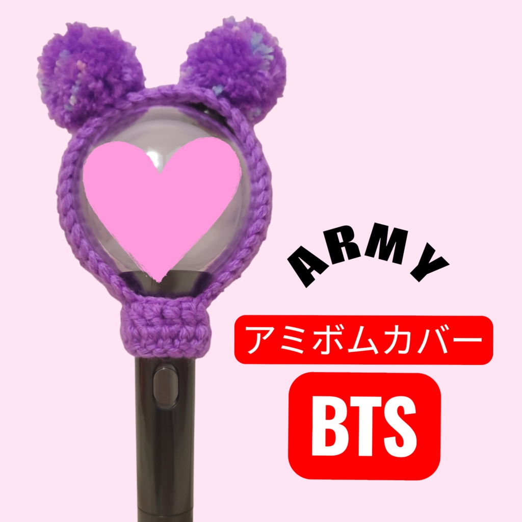 ペンライトカバー