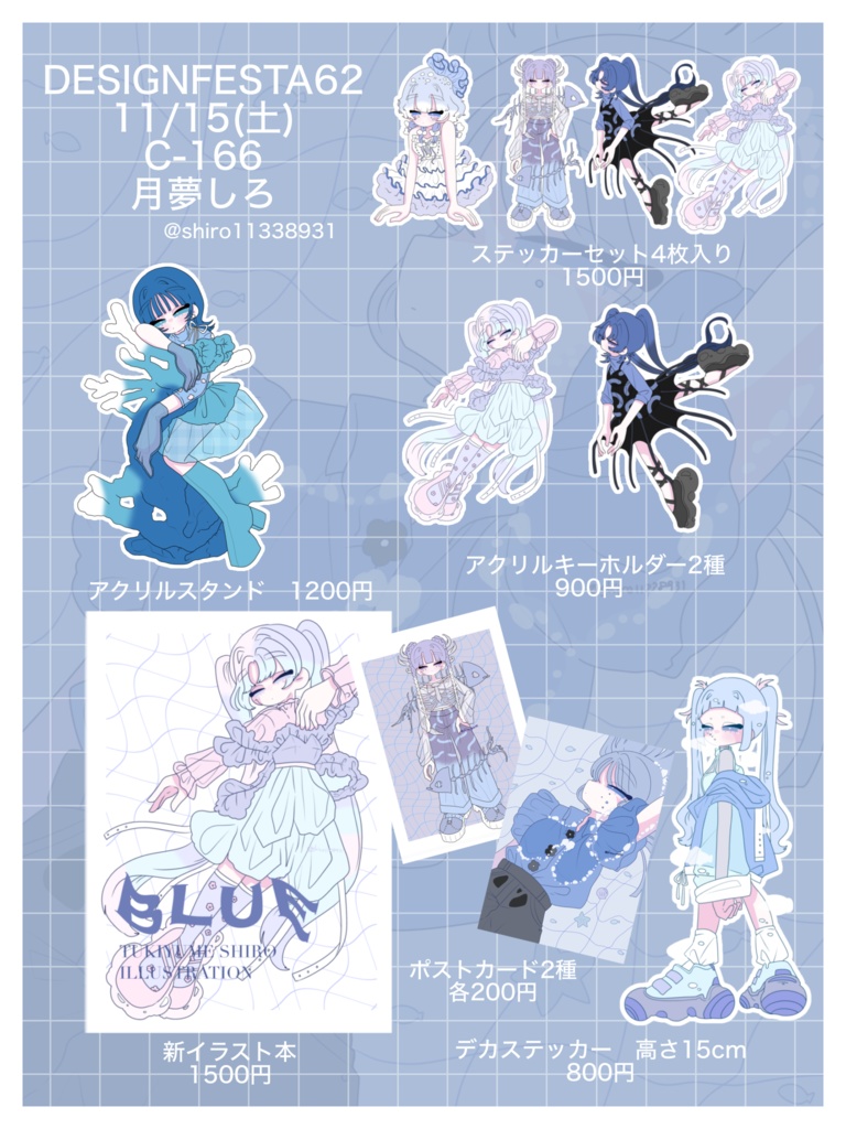 ポストカード新2種