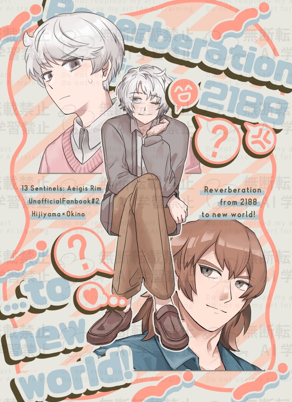 Reverberation from 2188