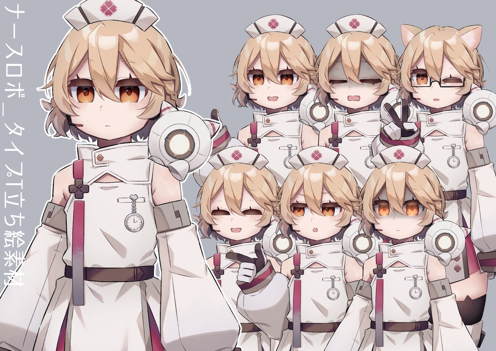 ナースロボ＿タイプT立ち絵素材