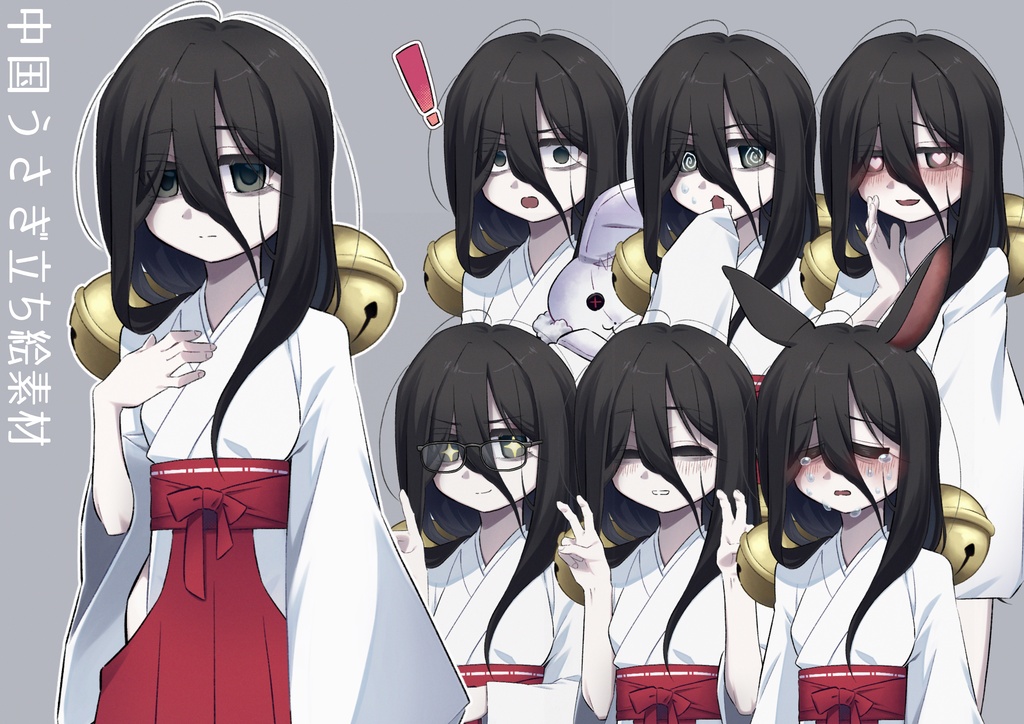 中国うさぎ立ち絵素材