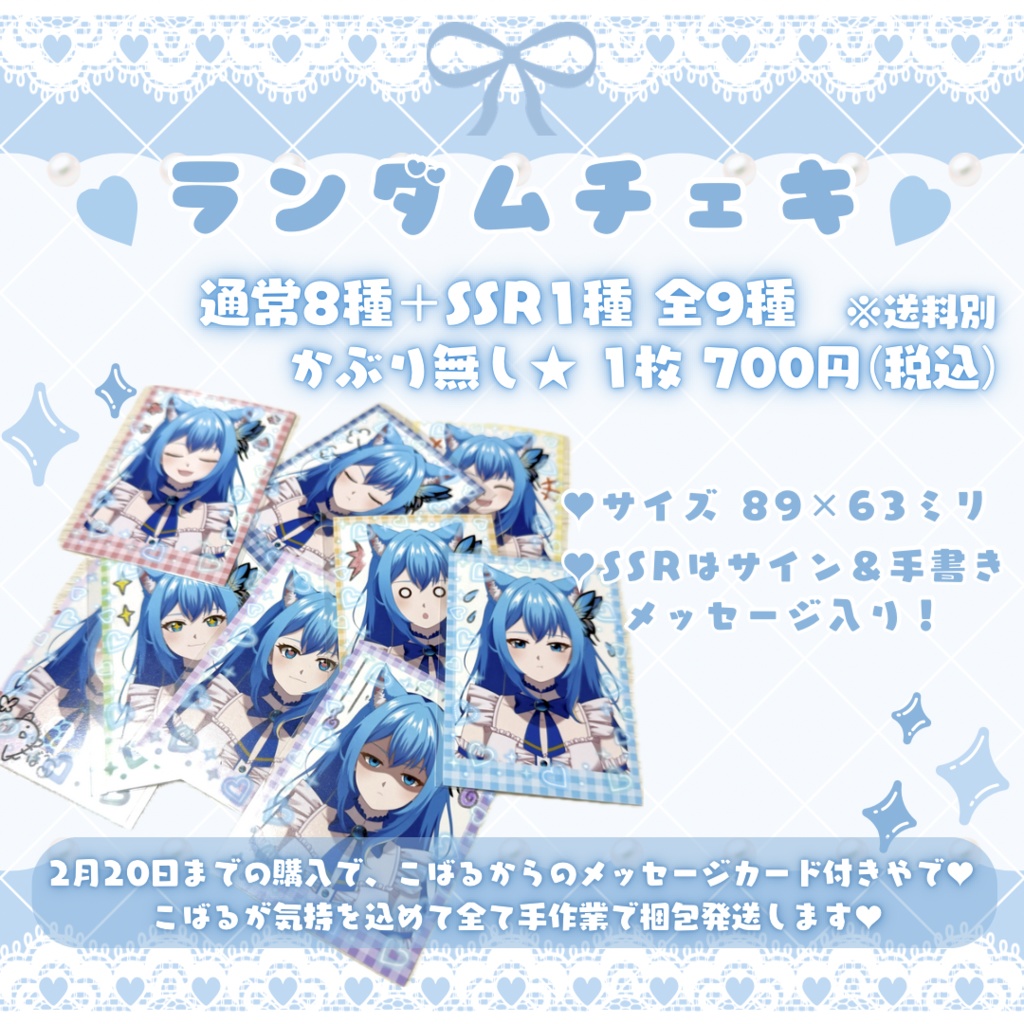 藍こばる♥︎デビュー1周年記念グッズ♥︎ランダムチェキ♥︎アクリルスタンド♥︎