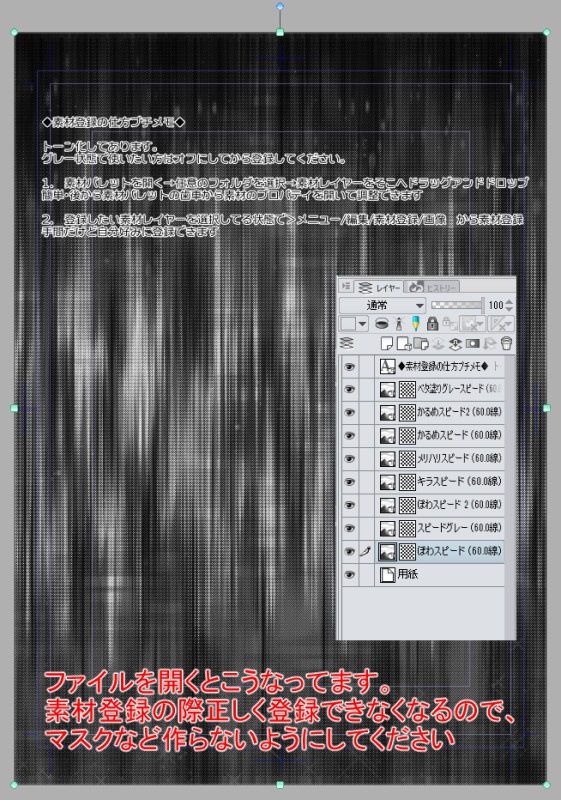 ワンポイント効果集