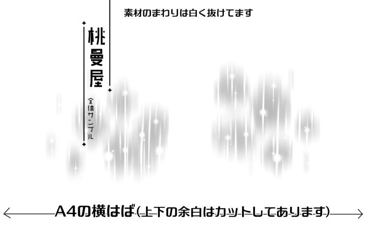 ワンポイント効果集