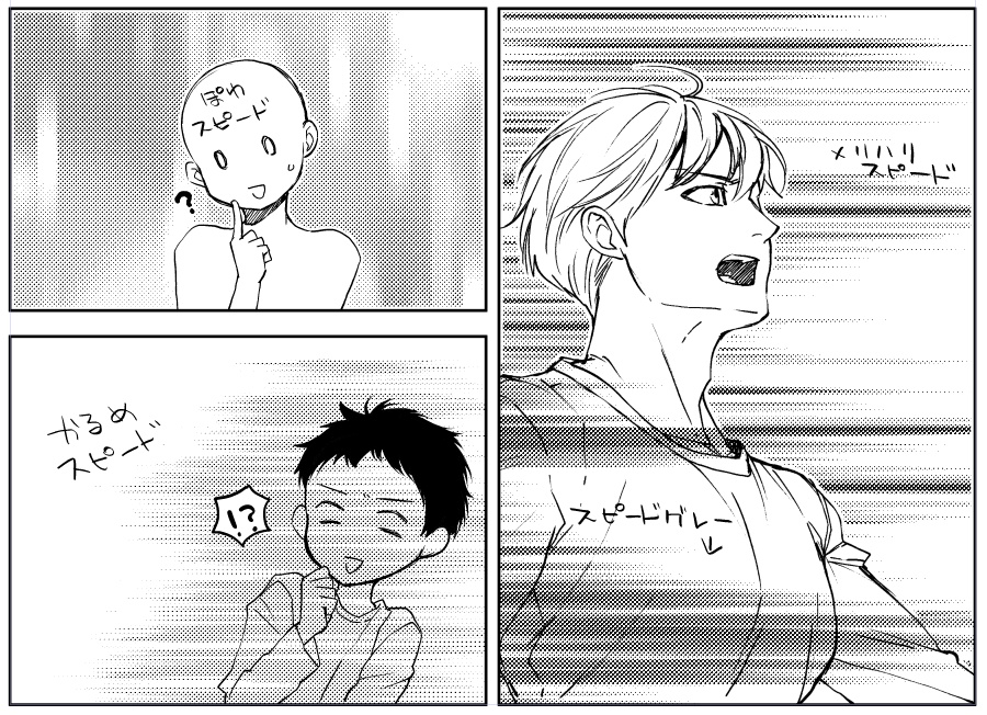 スピードトーン集