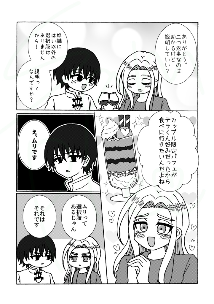 【9/21新刊】JK組が2人でお出かけする話