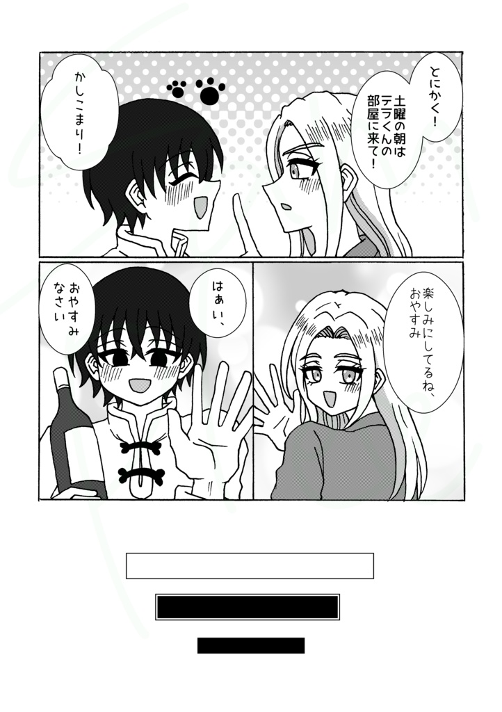 【9/21新刊】JK組が2人でお出かけする話