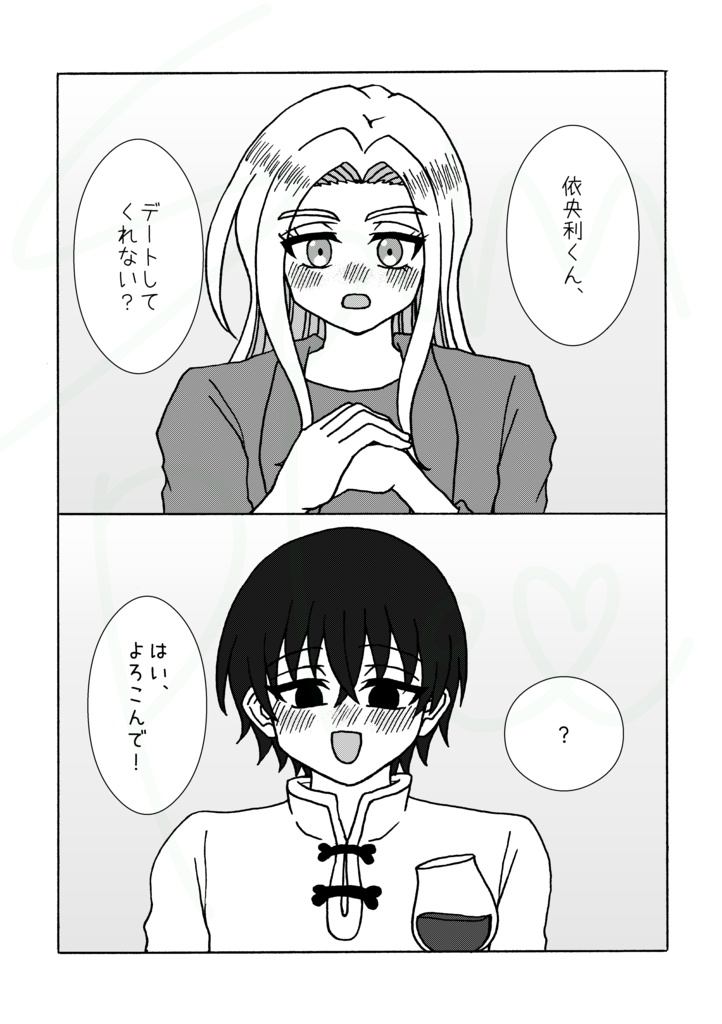 【9/21新刊】JK組が2人でお出かけする話