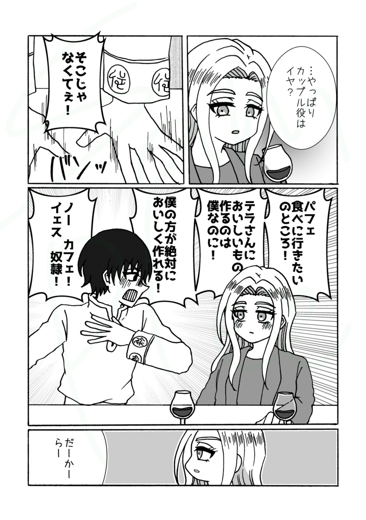 【9/21新刊】JK組が2人でお出かけする話