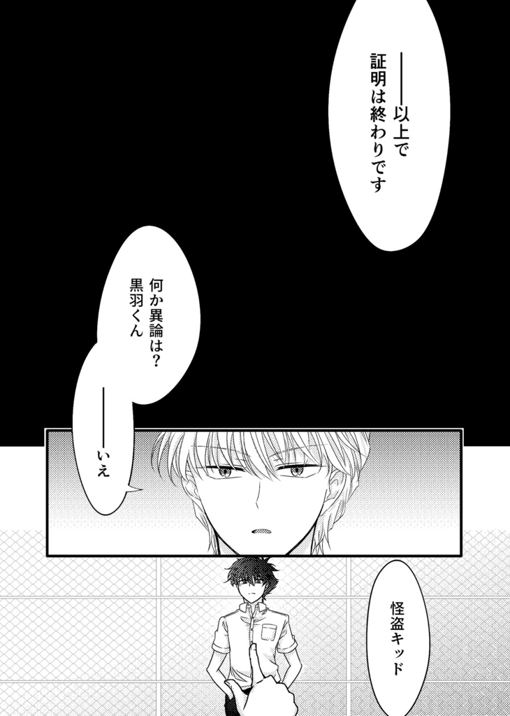 眠りについてあなたとみる夢【ノベルティ付き】