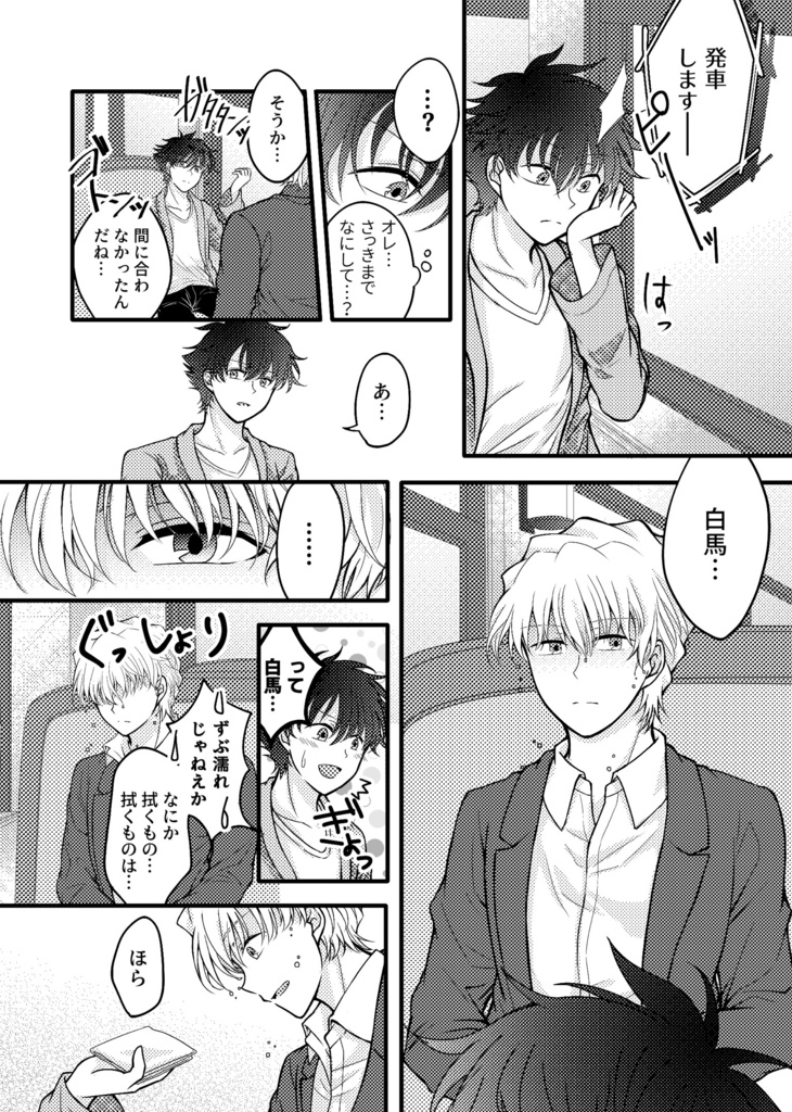 眠りについてあなたとみる夢