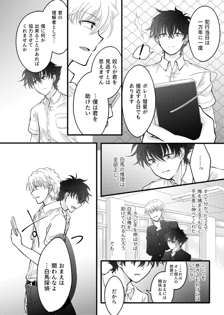 眠りについてあなたとみる夢