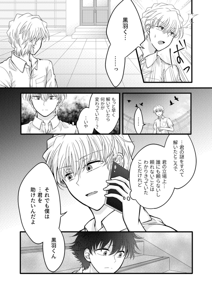 眠りについてあなたとみる夢