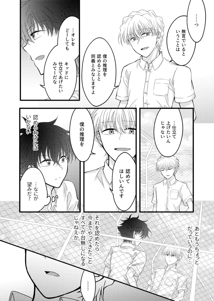 眠りについてあなたとみる夢