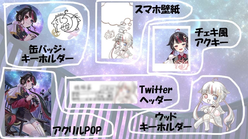 月城瀬奈 誕生日記念グッズ 2023