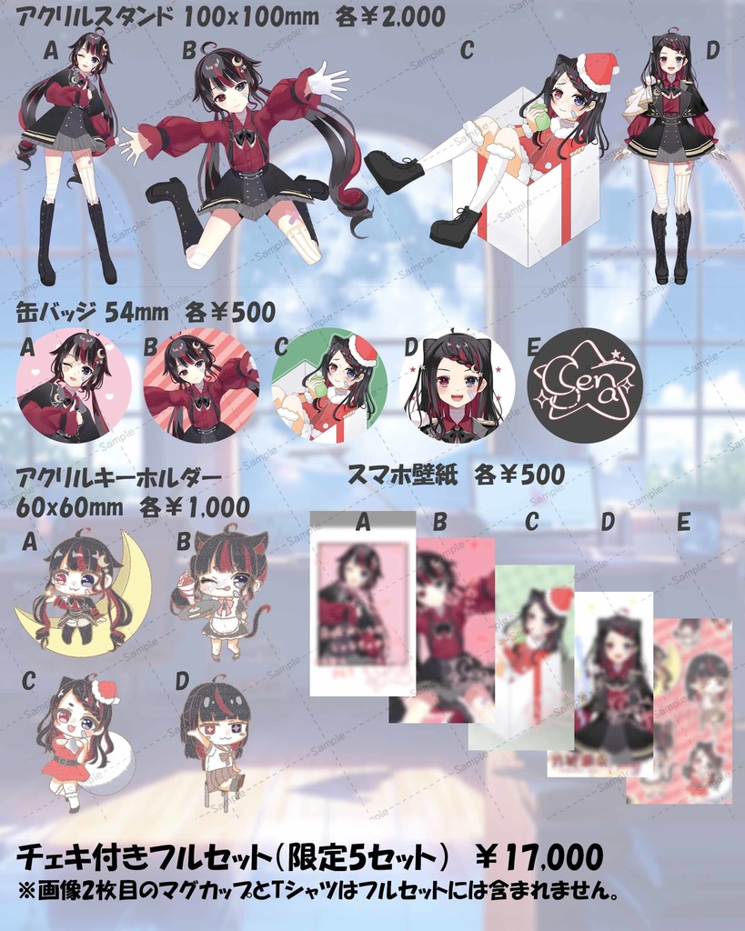【ラストグッズ】アクリルキーホルダー