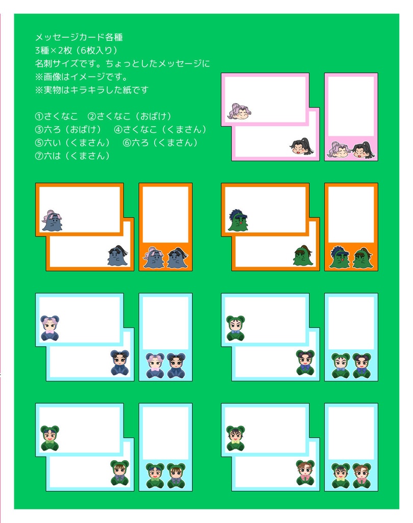 ●【忍たま】メッセージカード各種