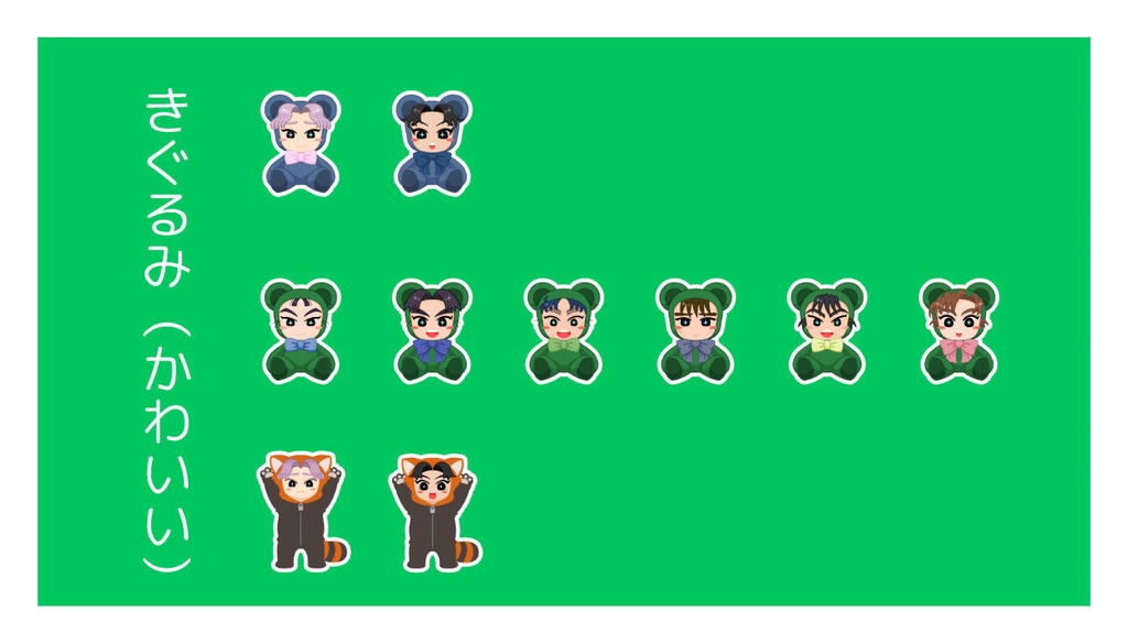 ●【忍たま】ステッカー各種（きぐるみ）